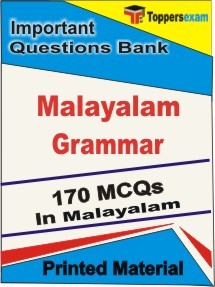 Malayalam Grammar Exam Objective MCQ Book in Malayalam