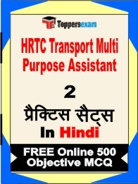 HRTC TMA Exam Practice Set Book in Hindi