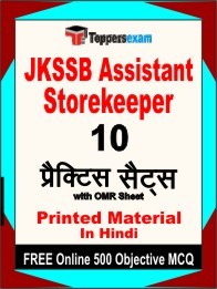JKSSB Assistant Storekeeper Exam Practice Set Book in Hindi