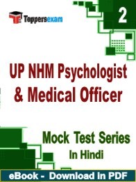 UP NHM Psychologist & Medical Officer PDF Book In Hindi