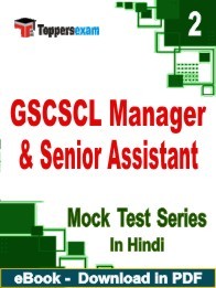 GSCSCL Manager & Senior Assistant PDF Book In Hindi