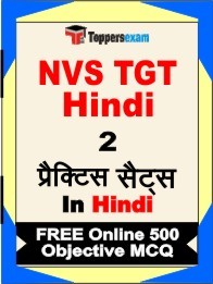 NVS TGT Hindi Exam Practice Set Book in Hindi