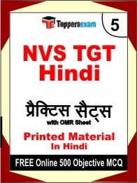 NVS TGT Hindi Exam Practice Set Book in Hindi
