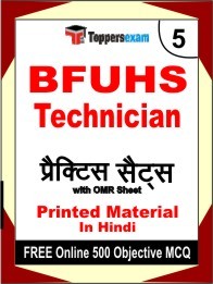 BFUHS Technician Exam Practice Set Book in Hindi