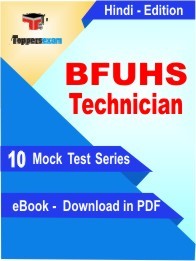 BFUHS Technician PDF Book In Hindi