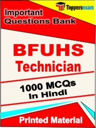 BFUHS Technician Exam Objective MCQ Book in Hindi