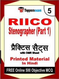 RIICO Stenographer Part 1 Exam Practice Set Book in Hindi