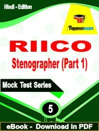 RIICO Stenographer Part 1 PDF Book In Hindi