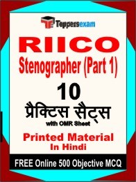 RIICO Stenographer Part 1 Exam Practice Set Book in Hindi