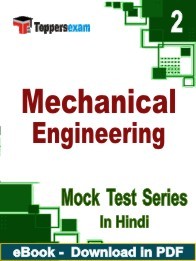 MECHANICAL ENGINEERING PDF Book In Hindi