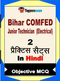 Bihar COMFED Junior Technician (Electrical) Exam Practice Set Book in Hindi