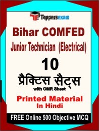 Bihar COMFED Junior Technician (Electrical) Exam Practice Set Book in Hindi