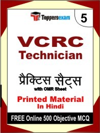 VCRC Technician  Exam Practice Set Book in Hindi