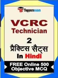 VCRC Technician  Exam Practice Set Book in Hindi