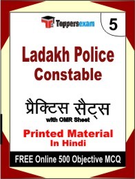 Ladakh Police Constable Exam Practice Set Book in Hindi