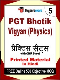 PGT Bhotik Vigyan (Physics) Exam Practice Set Book in Hindi