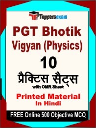 PGT Bhotik Vigyan (Physics) Exam Practice Set Book in Hindi