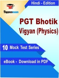 PGT Bhotik Vigyan (Physics) PDF Book In Hindi