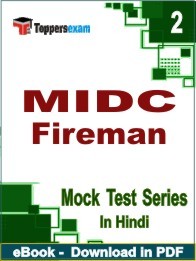MIDC Fireman PDF Book In Hindi
