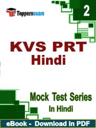 KVS PRT Hindi PDF Book In Hindi