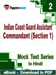 Indian Coast Guard Assistant Commandant Section 1 PDF Book In Hindi