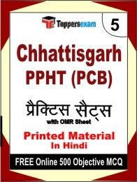 Chhattisgarh PPHT (PCB) Exam Practice Set Book in Hindi