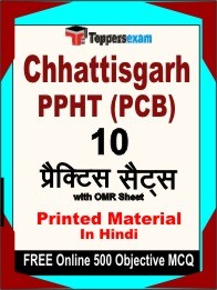 Chhattisgarh PPHT (PCB) Exam Practice Set Book in Hindi