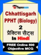 Chhattisgarh PPHT (Biology) Test Book in Hindi - Question Paper / Practice Set