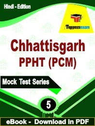 Chhattisgarh PPHT (PCM) PDF Book In Hindi