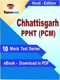 Chhattisgarh PPHT (PCM) PDF Book In Hindi