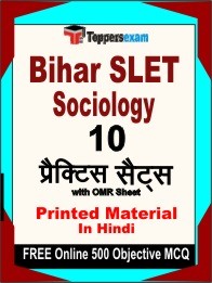 Bihar SLET Sociology Exam Practice Set Book in Hindi