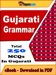 Gujarati Grammar PDF Book In Gujarati