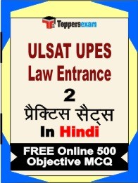 ULSAT UPES Law Entrance Exam Practice Set Book in Hindi