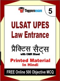 ULSAT UPES Law Entrance Exam Practice Set Book in Hindi