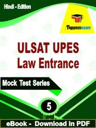 ULSAT UPES Law Entrance PDF Book In Hindi