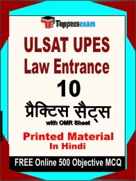 ULSAT UPES Law Entrance Exam Practice Set Book in Hindi