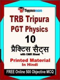 TRB Tripura PGT Physics Exam Practice Set Book in Hindi