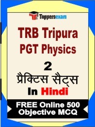 TRB Tripura PGT Physics Exam Practice Set Book in Hindi