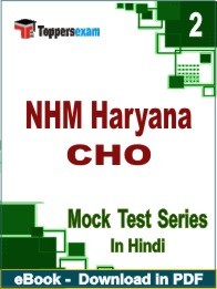 NHM Haryana CHO PDF Book In Hindi