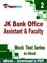 JK Bank Office Assistant & Faculty PDF Book In Hindi