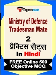 Ministry of Defence Tradesman Mate  Exam Practice Set Book in Hindi
