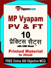 MP Vyapam PV & FT  Exam Practice Set Book in Hindi