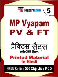 MP Vyapam PV & FT  Exam Practice Set Book in Hindi