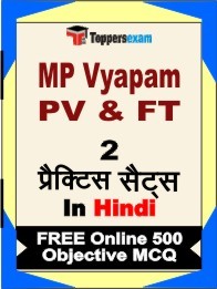 MP Vyapam PV & FT  Exam Practice Set Book in Hindi