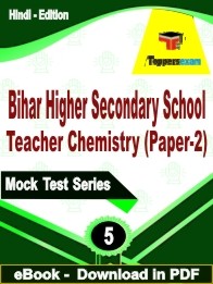 Bihar Higher Secondary School Teacher Chemistry (Paper-2) PDF Book In Hindi