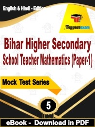 Bihar Higher Secondary School Teacher Mathematics (Paper-1) PDF Book In English & Hindi
