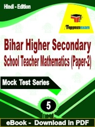 Bihar Higher Secondary School Teacher Mathematics (Paper-2) PDF Book In Hindi