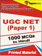 UGC NET Paper 1 Exam Objective MCQ Book in Hindi