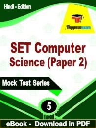 SET Computer Science (Paper 2) PDF Book In Hindi