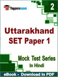 Uttarakhand SET Exam Paper 1 PDF Book In Hindi